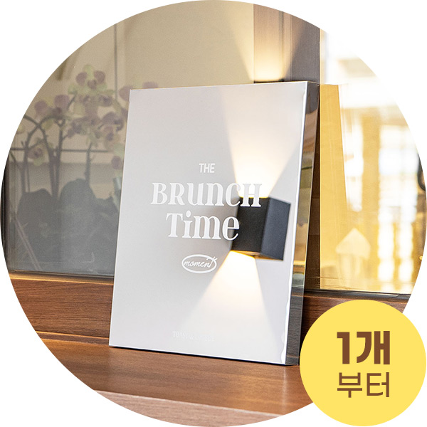 조명용 소재