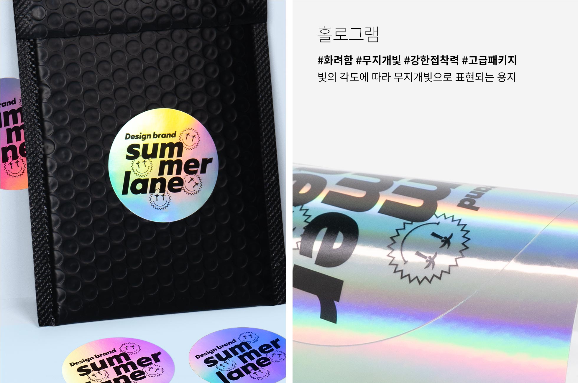 홀로그램 원형 스티커 디자인 예시
