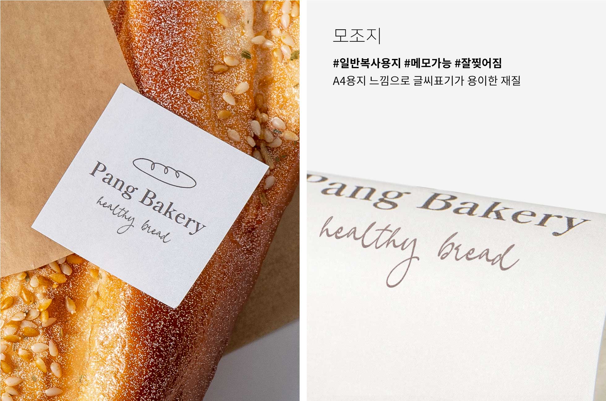 스페셜 싱글 홀로그램 원형 스티커 부착 예시