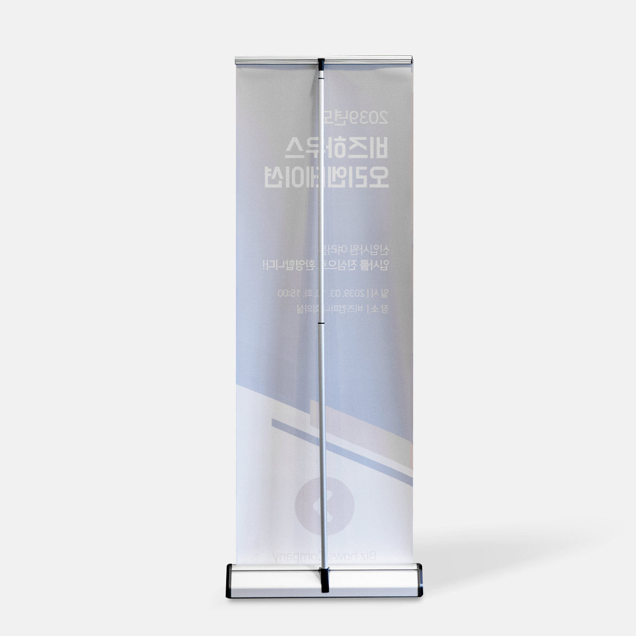 롤업배너 60x180cm 단면 PE원단 거치대 시안