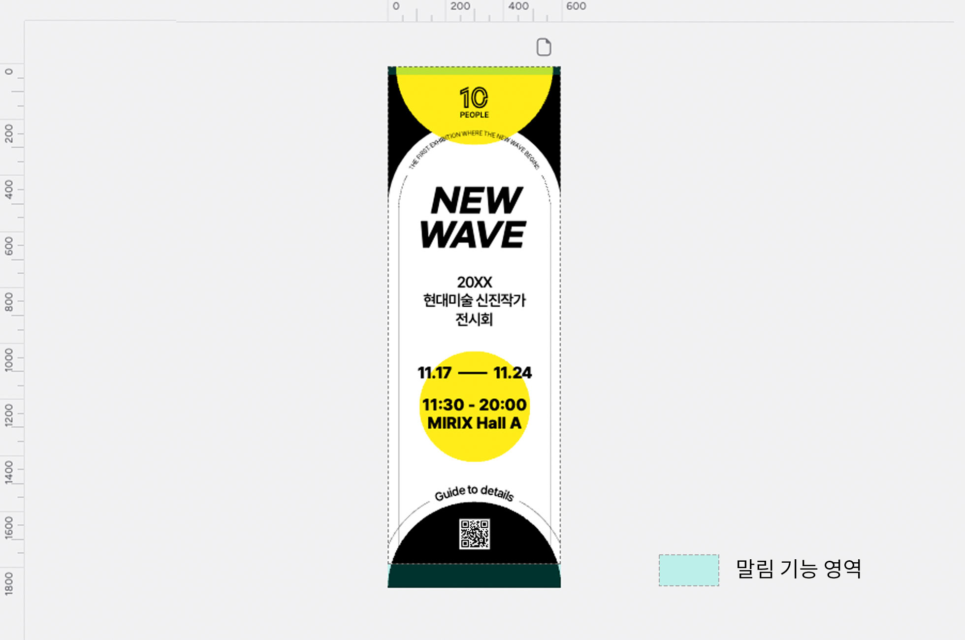 전시회 홍보용 롤업 배너 디자인 시안